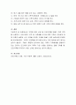 가족에 대한 신념 및 건강가족을 만들기 위한 전략을 수립하고, 건강가족의 규칙 및 가족생활 주기에 따른 가족의 건강성에 대해 이론적 설명과, 나의 가족을 건강한 가족을 만들기 위한 실천사항(10계명)을 제시하시오. 4페이지