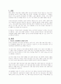 청소년 소비문화의 요인으로는 심리적 요인, 부모 영향, 또래 집단, 대중매체가 있다. 이러한 청소년 소비문화의 주원인을 이야기하고 청소년들의 소비실태를 파악하고 논의해보자. 2페이지
