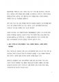 시사이슈 분석_중국 이커머스 플랫폼의 국내시장 공습 어떻게 대처할 것인가 7페이지