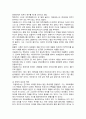 [신화의세계] 2024년 1학기 기말과제물, 호메로스의 서사시 일리아스는 총 24권으로 이루어진 서사시이다. 이중 22, 23, 24권을 읽고, 각 권마다 줄거리요약과 본인의 감상과 해석으로 과제물을 작성합니다 4페이지