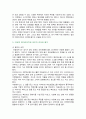 [신화의세계] 2024년 1학기 기말과제물, 호메로스의 서사시 일리아스는 총 24권으로 이루어진 서사시이다. 이중 22, 23, 24권을 읽고, 각 권마다 줄거리요약과 본인의 감상과 해석으로 과제물을 작성합니다 5페이지
