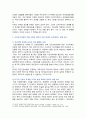 [세계의정치와경제C형] 2024년 기말과제물, 신자유주의화로 인해 오히려 개인의 건강 문제가 심각해지는 사례들이 있다. 교재 14장과 관련한 자료를 참고하여 이러한 상황을 묘사하고, 이를 해결할 수 있는 방안에 대해 고민하고 논하시오 4페이지