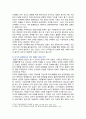 [세계의정치와경제C형] 2024년 기말과제물, 신자유주의화로 인해 오히려 개인의 건강 문제가 심각해지는 사례들이 있다. 교재 14장과 관련한 자료를 참고하여 이러한 상황을 묘사하고, 이를 해결할 수 있는 방안에 대해 고민하고 논하시오 6페이지