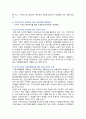 [세계의정치와경제C형] 2024년 기말과제물, 신자유주의화로 인해 오히려 개인의 건강 문제가 심각해지는 사례들이 있다. 교재 14장과 관련한 자료를 참고하여 이러한 상황을 묘사하고, 이를 해결할 수 있는 방안에 대해 고민하고 논하시오 7페이지