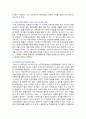 [세계의정치와경제C형] 2024년 기말과제물, 신자유주의화로 인해 오히려 개인의 건강 문제가 심각해지는 사례들이 있다. 교재 14장과 관련한 자료를 참고하여 이러한 상황을 묘사하고, 이를 해결할 수 있는 방안에 대해 고민하고 논하시오 9페이지