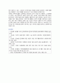 [세계의정치와경제C형] 2024년 기말과제물, 신자유주의화로 인해 오히려 개인의 건강 문제가 심각해지는 사례들이 있다. 교재 14장과 관련한 자료를 참고하여 이러한 상황을 묘사하고, 이를 해결할 수 있는 방안에 대해 고민하고 논하시오 12페이지