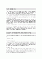 한국외국어대학교 교육대학원 상담교육과 학업계획서 2페이지