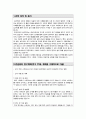 한국외국어대학교 대학원 심리학과 학업계획서 2페이지