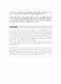 한국외국어대학교 대학원 심리학과 학업계획서 4페이지
