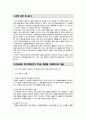 한국외대 교육대학원 일본어교육과 학업계획서 2페이지