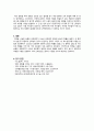 질량측정과 액체 옮기기 결과 레포트 7페이지