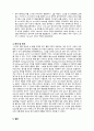 산염기분석 결과 레포트 4페이지
