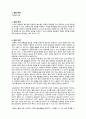 알코올 증류 예비 레포트 2페이지