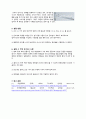 알코올 증류 예비 레포트 4페이지