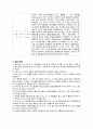 아스피린의 합성 예비 레포트 10페이지
