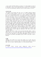 아스피린의 합성 결과 레포트 3페이지