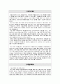 경희대학교 대학원 미술교육 자기소개서(학업계획서) 2페이지
