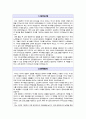 연세대학교 교육대학원 역사교육 학업계획서 2페이지