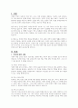 가족에 대한 신념 및 건강가족을 만들기 위한 전략을 수립하고, 건강가족의 규칙 및 가족생활 주기에 따른 가족의 건강성에 대해 이론적 설명과, 나의 가족을 건강한 가족을 만들기 위한 실천사항(10계명)을 제시하시오 2페이지