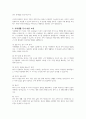 가족에 대한 신념 및 건강가족을 만들기 위한 전략을 수립하고, 건강가족의 규칙 및 가족생활 주기에 따른 가족의 건강성에 대해 이론적 설명과, 나의 가족을 건강한 가족을 만들기 위한 실천사항(10계명)을 제시하시오 4페이지
