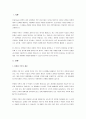 추론은 전방향 추론과 후방향 추론으로 구분할 수 있다. 다음의 항목에 의거하여 전방향 추론과 후방향 추론의 개념과 특징 등에 대하여 기술하시오. 2페이지