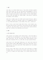 글로벌 리더십의 정의와 글로벌 리더에 요구되는 능력에 대해 작성하시오. 2페이지