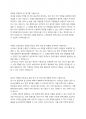 수협 사무보조 자소서 1페이지