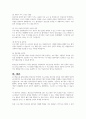 인터넷 검색을 통하여 정신건강을 위한 프로그램을 찾아 개요, 목표, 실제 프로그램 등을 기술하시고 이 프로그램의 장점이 무엇인지 본인의 생각으로 기술해 주세요 5페이지