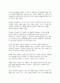 A+ 서평_도널드 밀러의 무기가 되는 알고리즘을 읽고 나서 2페이지
