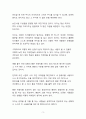 A+ 서평_도널드 밀러의 무기가 되는 알고리즘을 읽고 나서 3페이지