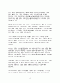 A+ 서평_도널드 밀러의 무기가 되는 알고리즘을 읽고 나서 4페이지