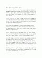 A+ 서평_도널드 밀러의 무기가 되는 알고리즘을 읽고 나서 5페이지