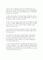 A+ 서평_도널드 밀러의 무기가 되는 알고리즘을 읽고 나서 7페이지