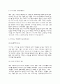 아디다스 기업전략 성공사례 분석, 나이키와의 경쟁상황분석. 미래전략 제시 3페이지
