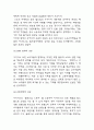 아디다스 기업전략 성공사례 분석, 나이키와의 경쟁상황분석. 미래전략 제시 4페이지