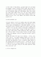 아디다스 기업전략 성공사례 분석, 나이키와의 경쟁상황분석. 미래전략 제시 5페이지