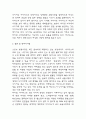 아디다스 기업전략 성공사례 분석, 나이키와의 경쟁상황분석. 미래전략 제시 6페이지