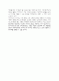 아디다스 기업전략 성공사례 분석, 나이키와의 경쟁상황분석. 미래전략 제시 7페이지