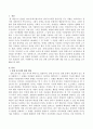 장애 감수성에 대한 개념 정리 및 교육 방법 조사 2페이지