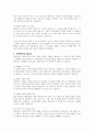 대구 불로동 5세 아동 아사사건과 2014년 송파 세모녀사건에 관련된 자료를 찾아보고, 본 사례를 통해 사례관리의 필요성을 정리해봅니다 4페이지