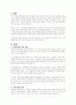 소방시설의 종류 및 작동원리에 대해 본인의 의견을 서술하시오 2페이지
