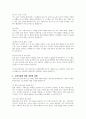 소방시설의 종류 및 작동원리에 대해 본인의 의견을 서술하시오 4페이지