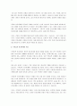 정신건강이 차지하고 있는 인간관계의 비중은 매우 크며, 원활한 인간관계는 선행되어야 한다. 건강한 인간관계와 부적응적 인간관계의 특징에 대해 살펴보고, 현대인의 건강한 정신건강을 위한 원활한 의사소통의 다양한 방법에 대해 작성하시오. 3페이지