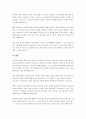 정신건강이 차지하고 있는 인간관계의 비중은 매우 크며, 원활한 인간관계는 선행되어야 한다. 건강한 인간관계와 부적응적 인간관계의 특징에 대해 살펴보고, 현대인의 건강한 정신건강을 위한 원활한 의사소통의 다양한 방법에 대해 작성하시오. 5페이지