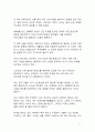 A+ 서평_장수하는 뇌를 읽고 나서 2페이지