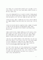 A+ 서평_장수하는 뇌를 읽고 나서 4페이지