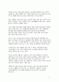 A+ 서평_장수하는 뇌를 읽고 나서 5페이지