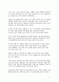 A+ 서평_장수하는 뇌를 읽고 나서 6페이지