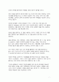 A+ 서평_장수하는 뇌를 읽고 나서 7페이지