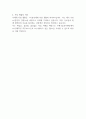 2024년 우체국물류지원단 정규직(사무직) 자기소개서 2페이지